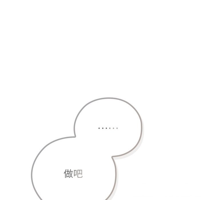 《調教開關：第二季》漫画 第5話