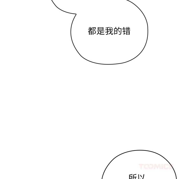 《調教開關：第二季》漫画 第5話