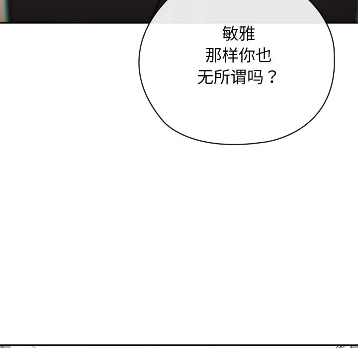 《調教開關：第二季》漫画 第5話