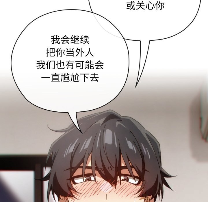 《調教開關：第二季》漫画 第5話