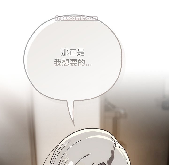 《調教開關：第二季》漫画 第5話