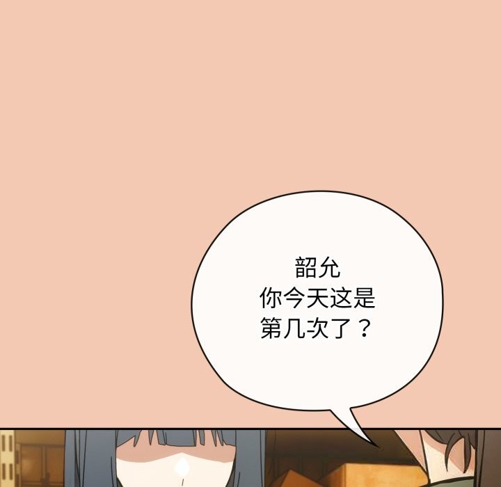 《調教開關：第二季》漫画 第5話