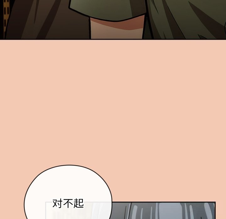 《調教開關：第二季》漫画 第5話