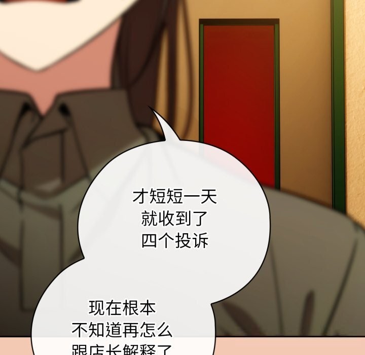 《調教開關：第二季》漫画 第5話