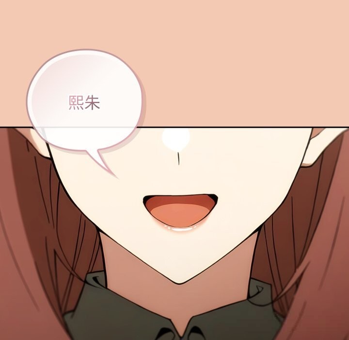 《調教開關：第二季》漫画 第5話