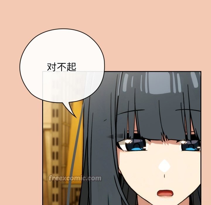 《調教開關：第二季》漫画 第5話