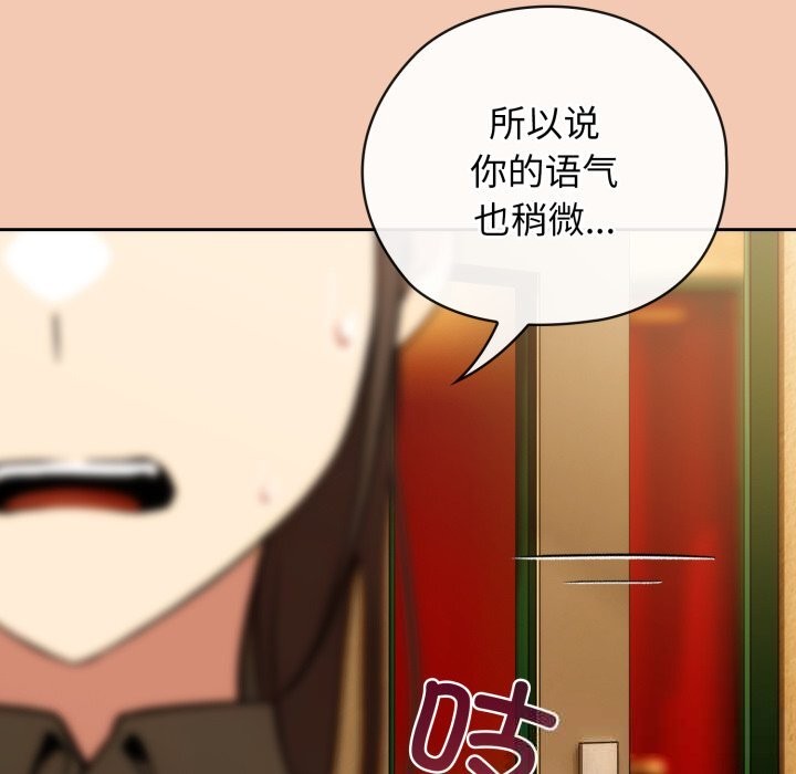 《調教開關：第二季》漫画 第5話