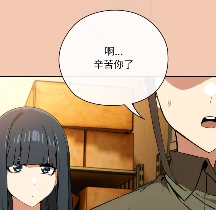 《調教開關：第二季》漫画 第5話