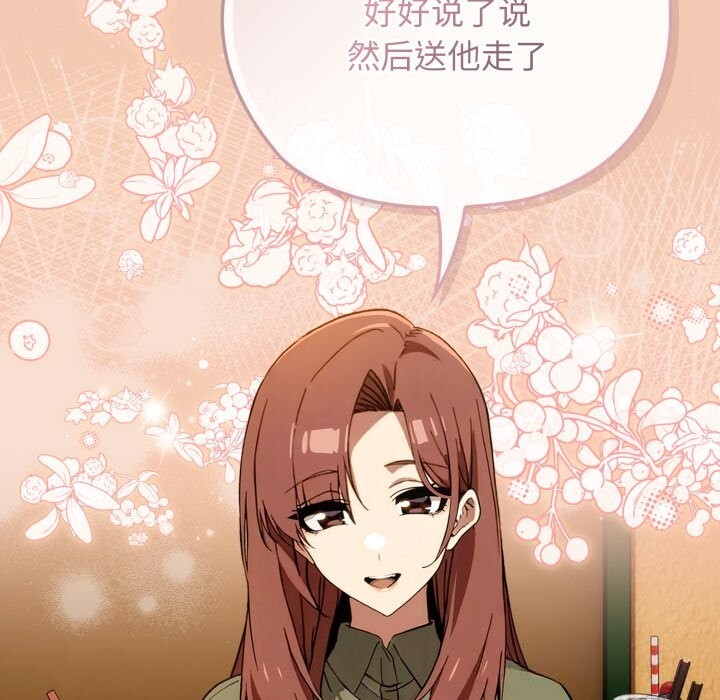 《調教開關：第二季》漫画 第5話