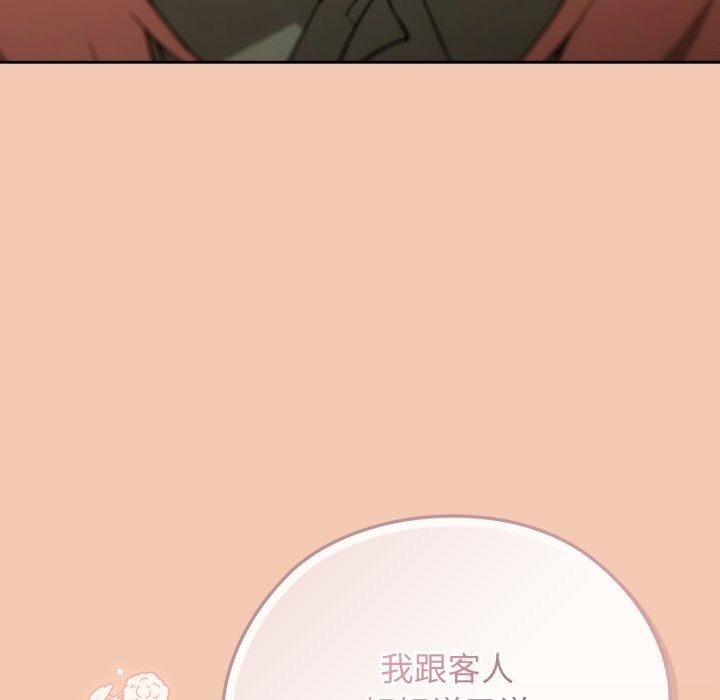 《調教開關：第二季》漫画 第5話