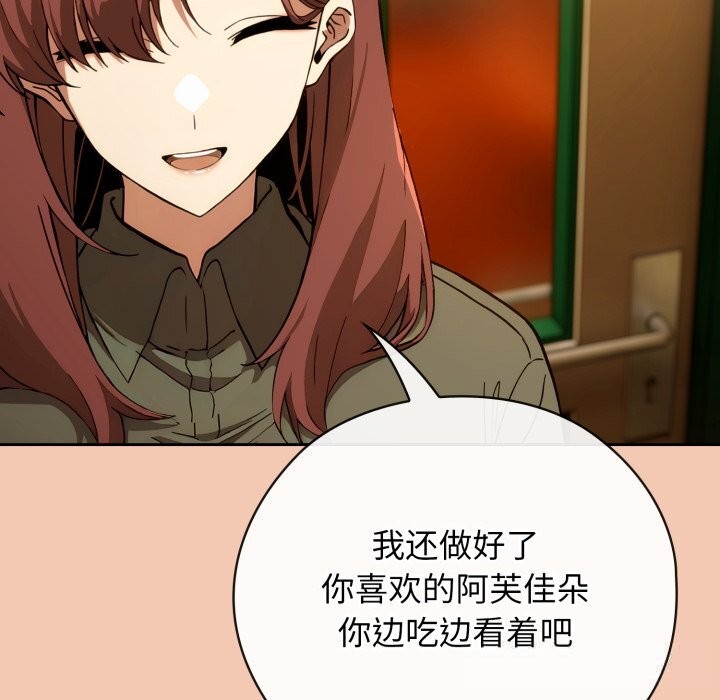 《調教開關：第二季》漫画 第5話