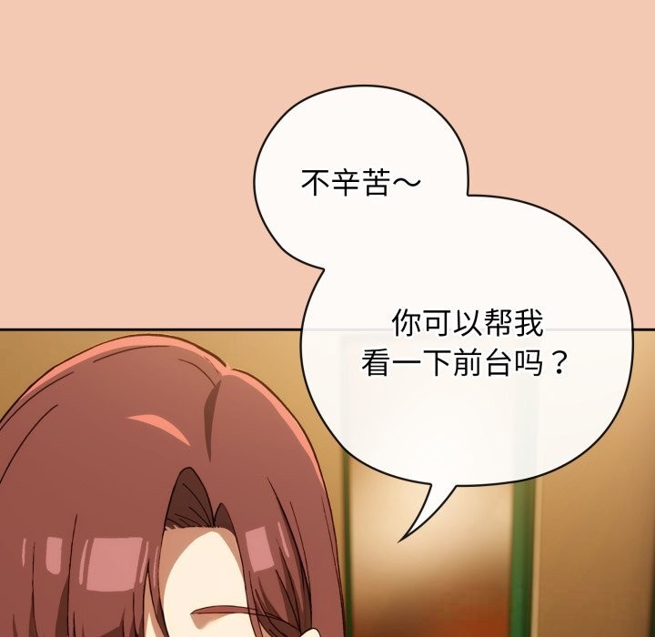 《調教開關：第二季》漫画 第5話