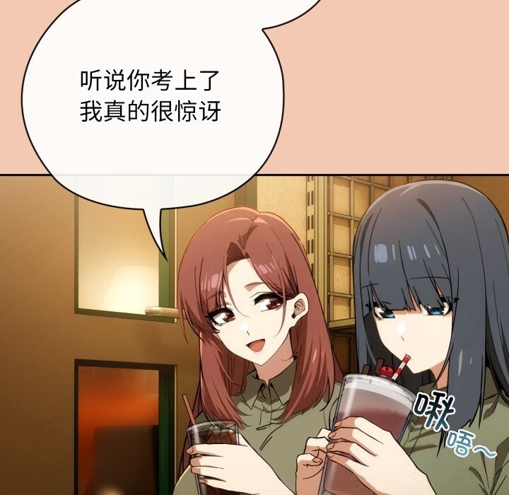 《調教開關：第二季》漫画 第5話