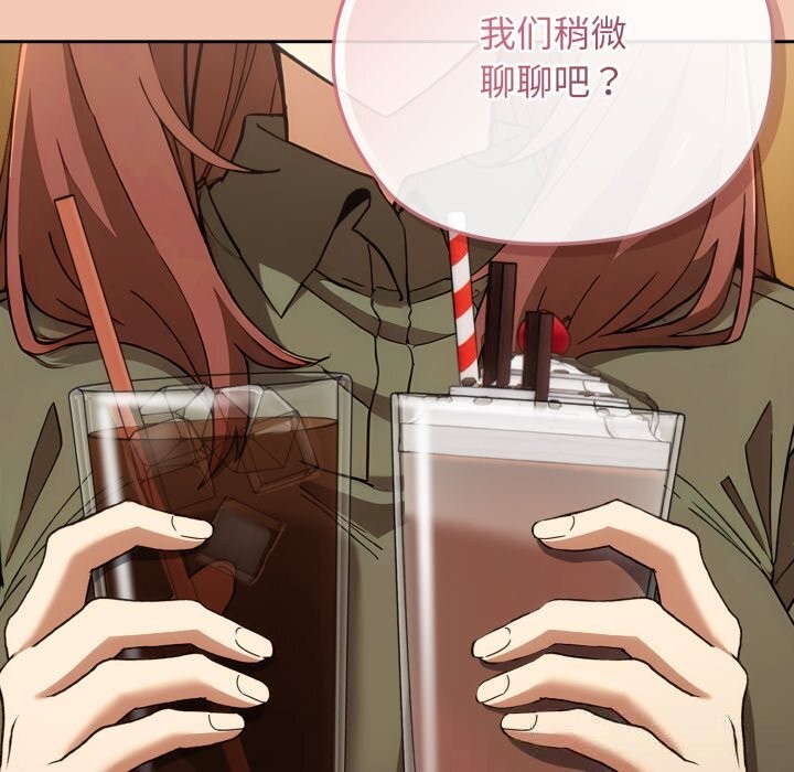 《調教開關：第二季》漫画 第5話