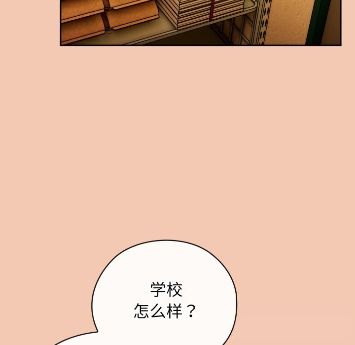 《調教開關：第二季》漫画 第5話