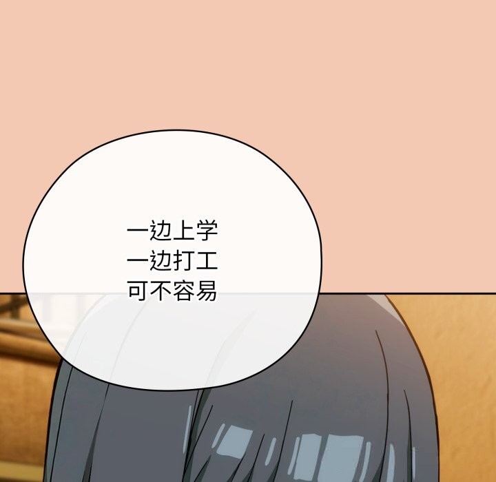 《調教開關：第二季》漫画 第5話