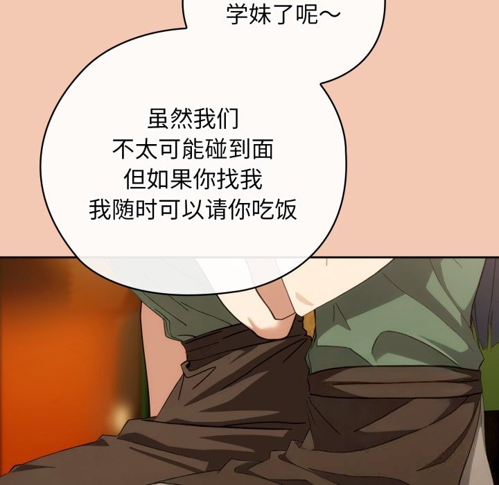 《調教開關：第二季》漫画 第5話