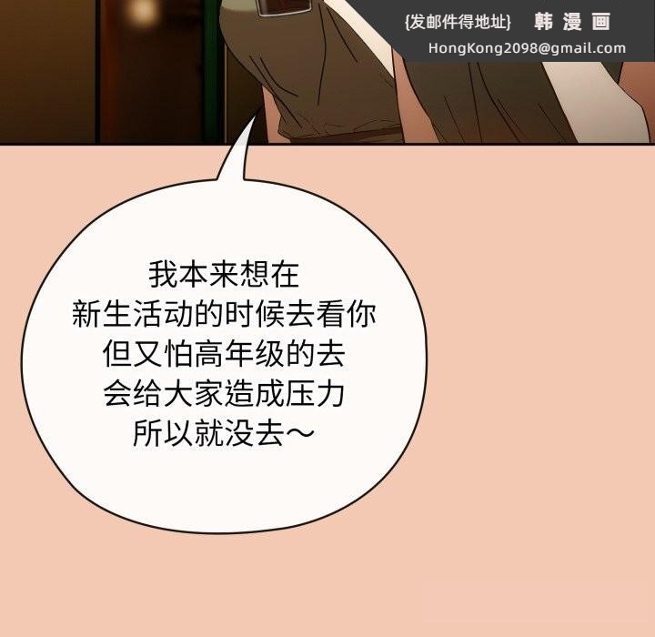 《調教開關：第二季》漫画 第5話