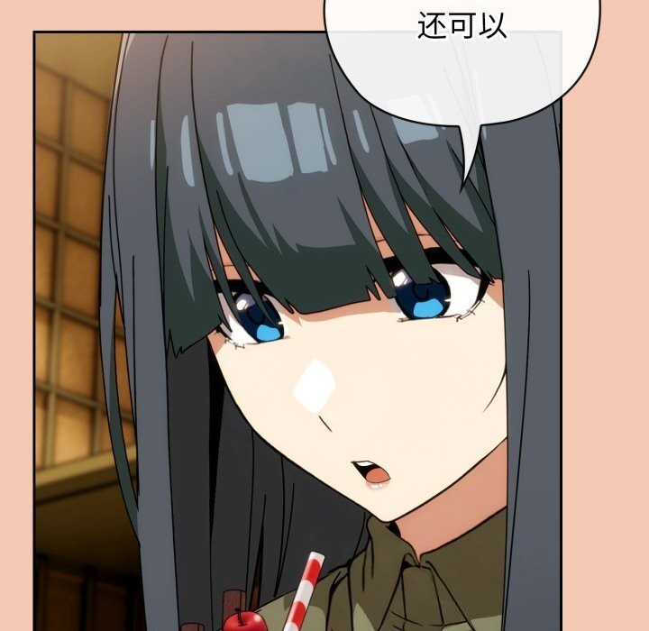 《調教開關：第二季》漫画 第5話