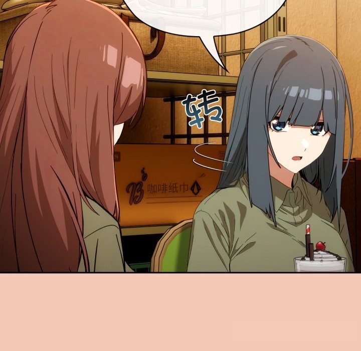 《調教開關：第二季》漫画 第5話