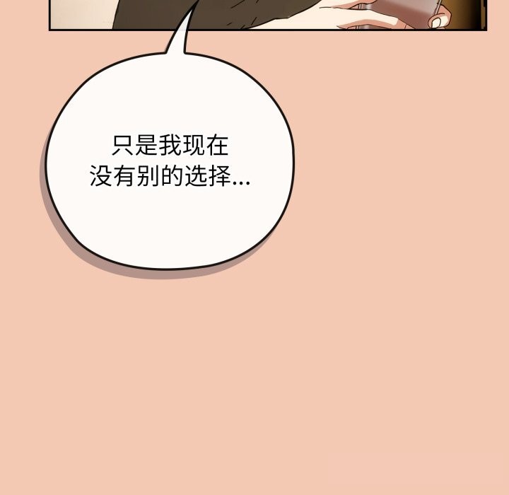 《調教開關：第二季》漫画 第5話