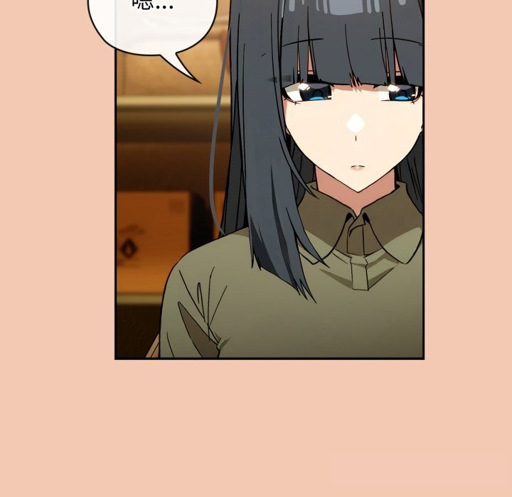 《調教開關：第二季》漫画 第5話