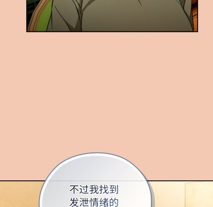 《調教開關：第二季》漫画 第5話