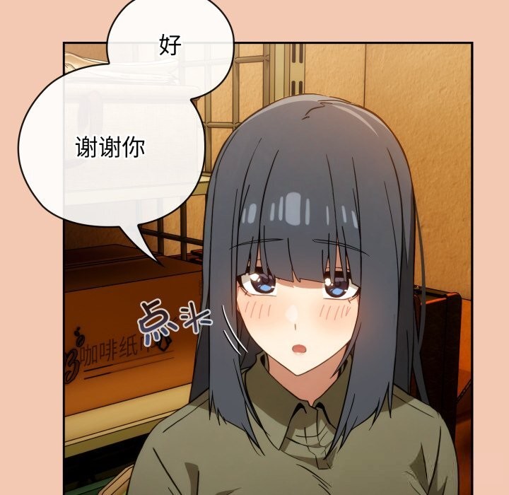 《調教開關：第二季》漫画 第5話