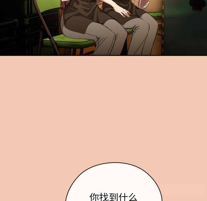 《調教開關：第二季》漫画 第5話