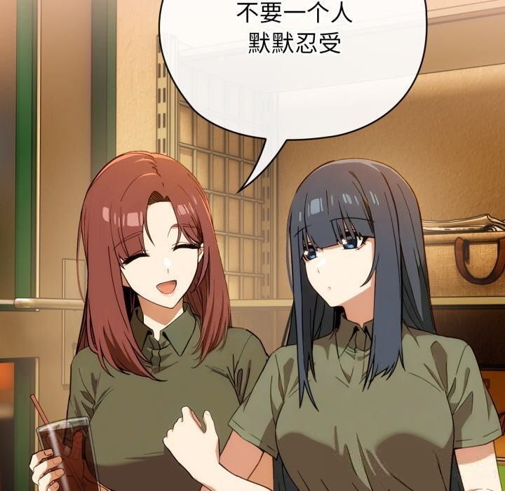 《調教開關：第二季》漫画 第5話