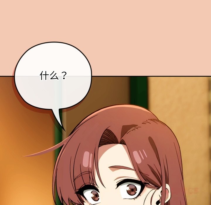 《調教開關：第二季》漫画 第5話