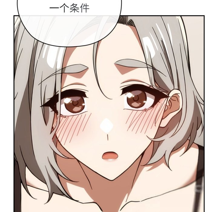 《調教開關：第二季》漫画 第5話