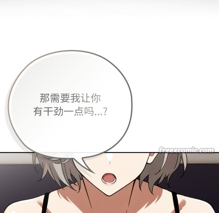 《調教開關：第二季》漫画 第5話