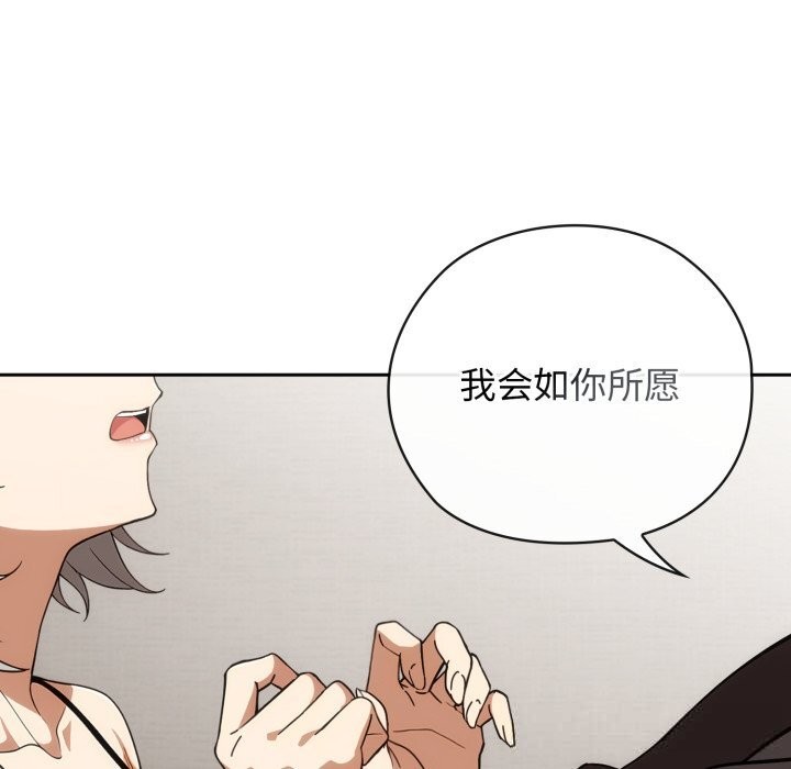 《調教開關：第二季》漫画 第5話