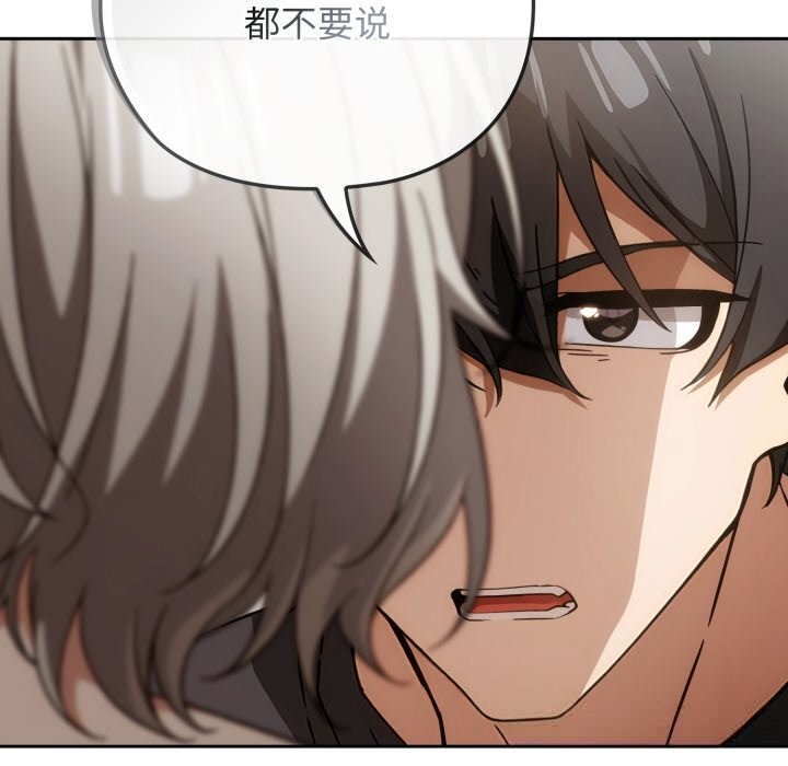 《調教開關：第二季》漫画 第5話