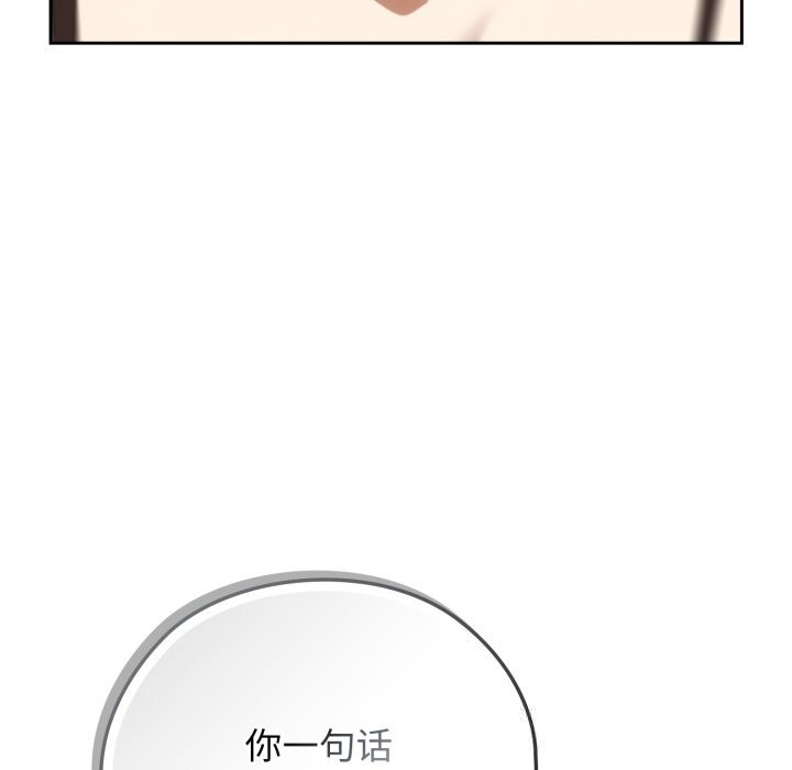 《調教開關：第二季》漫画 第5話