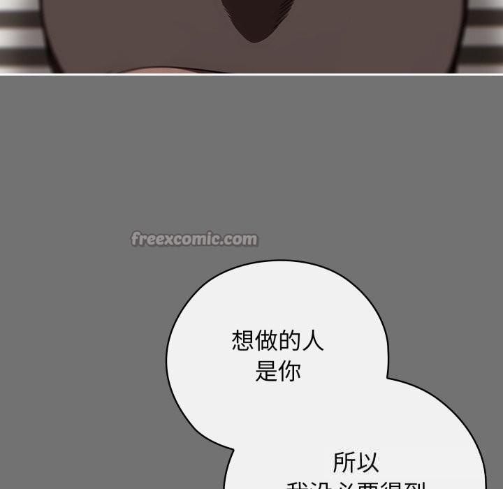 《調教開關：第二季》漫画 第5話