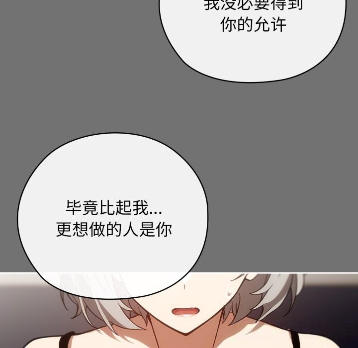 《調教開關：第二季》漫画 第5話