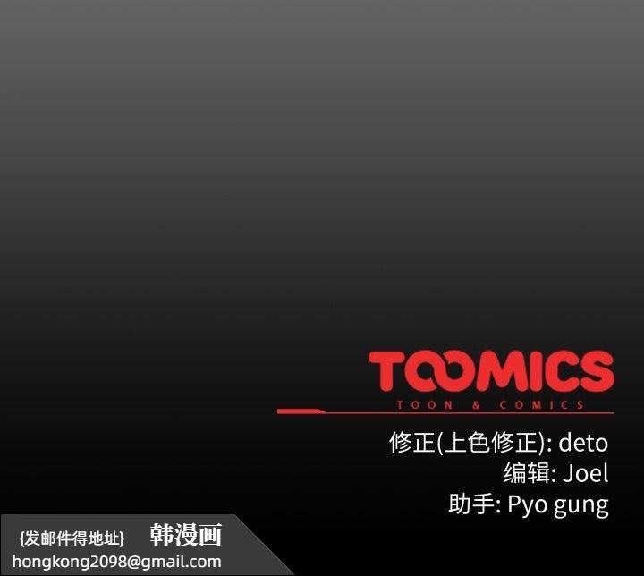 《調教開關：第二季》漫画 第5話