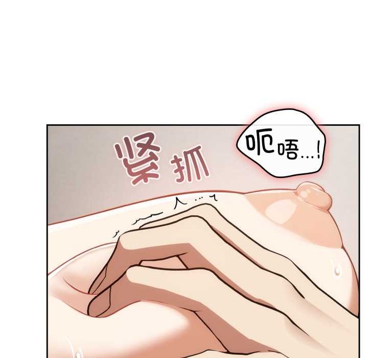 《調教開關：第二季》漫画 第6話