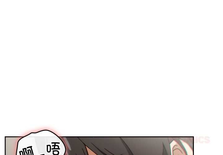 《調教開關：第二季》漫画 第6話