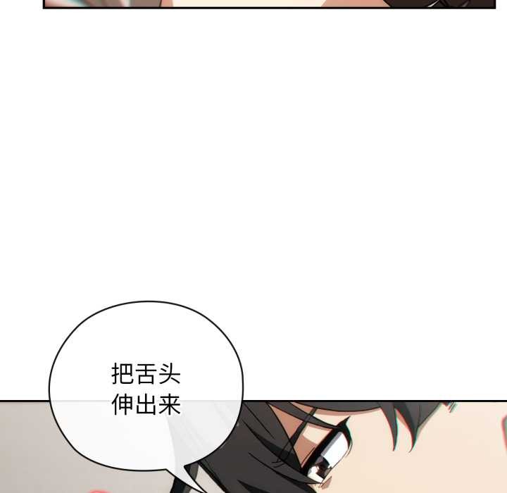 《調教開關：第二季》漫画 第6話