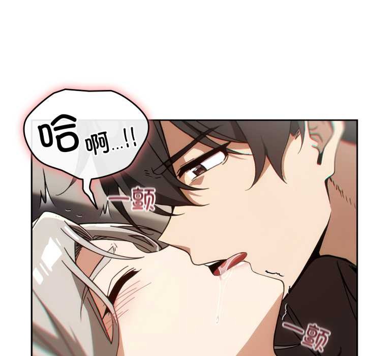 《調教開關：第二季》漫画 第6話