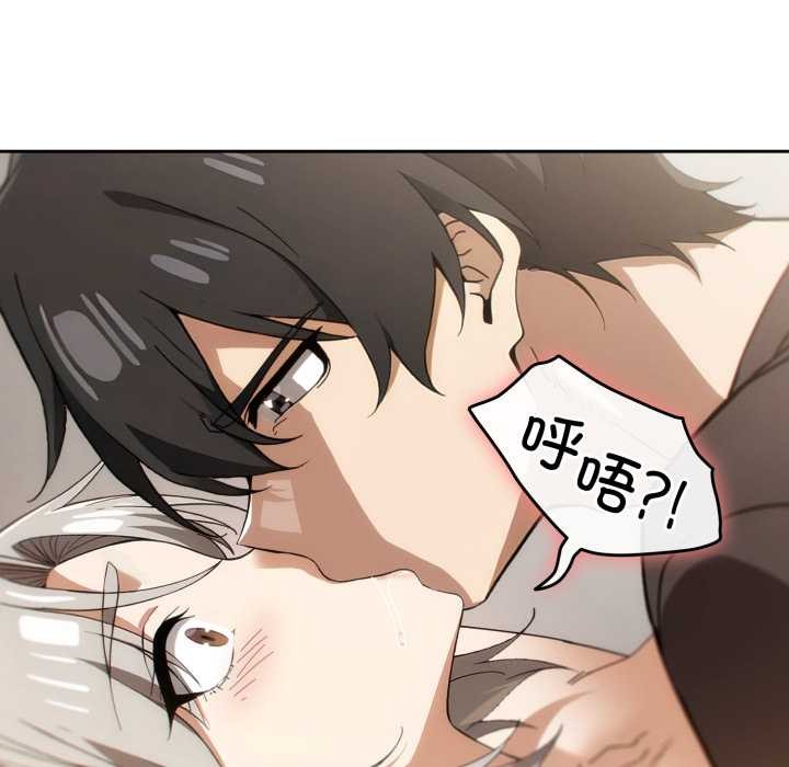 《調教開關：第二季》漫画 第6話