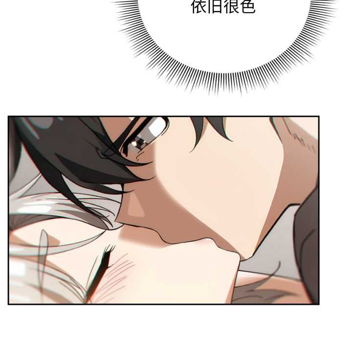 《調教開關：第二季》漫画 第6話