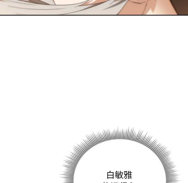 《調教開關：第二季》漫画 第6話