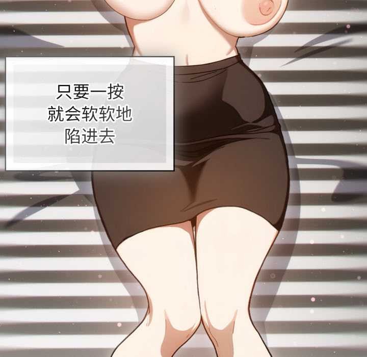 《調教開關：第二季》漫画 第6話