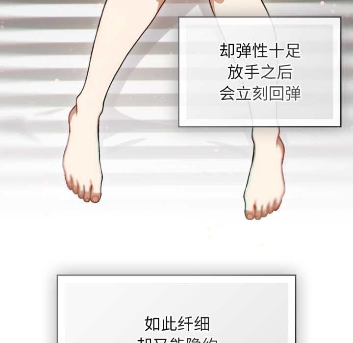 《調教開關：第二季》漫画 第6話