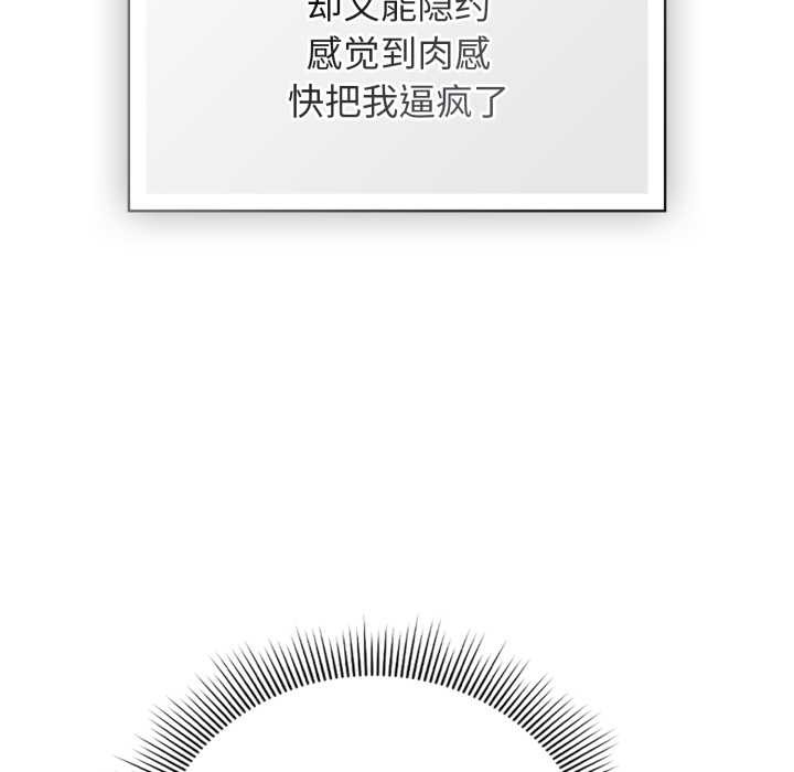 《調教開關：第二季》漫画 第6話