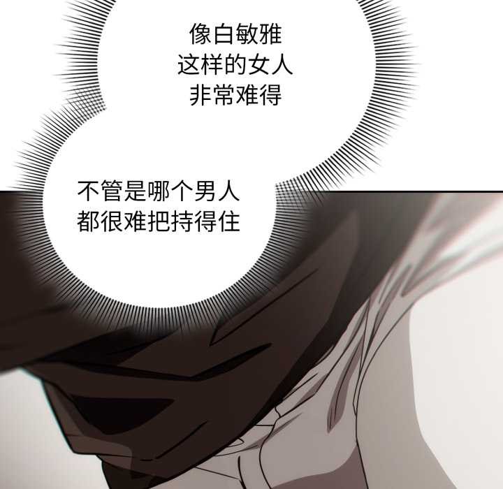 《調教開關：第二季》漫画 第6話